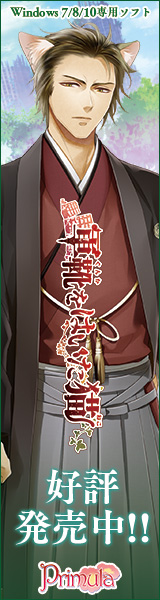 『軍靴をはいた猫』応援中！