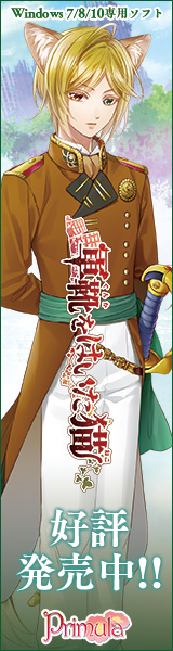 『軍靴をはいた猫』応援中！